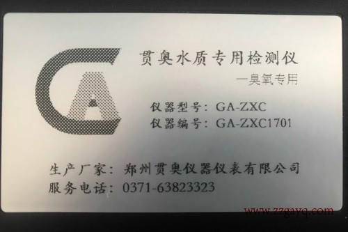 焦作市便攜式水質(zhì)監(jiān)測(cè)儀價(jià)格