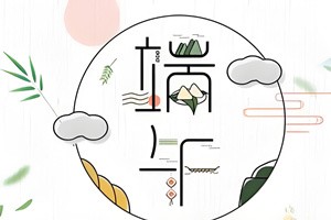 鄭州貫奧儀器儀表有限公司2025端午節(jié)放假通知 !