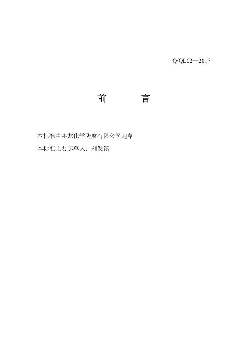 企業(yè)標準_8.JPG